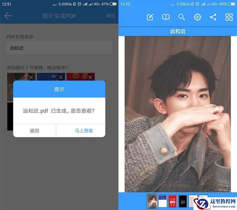 如何将图片生成PDF格式？两种实际操作方式送给你8