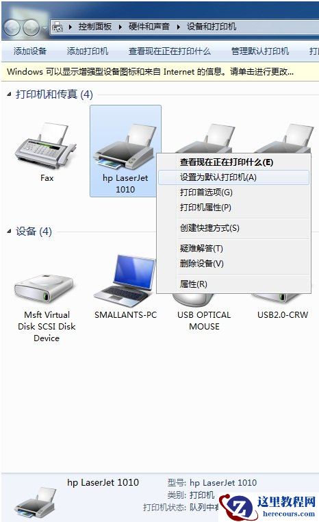 hp1010驱动怎么安装,hp1010驱动安装图文教程,hp1010,驱动