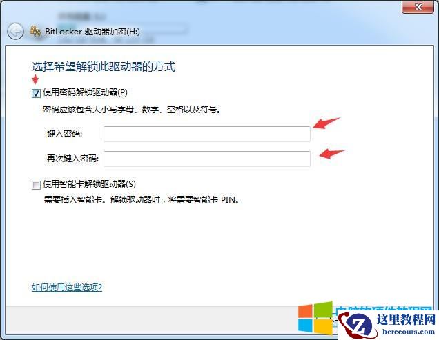 U盘如何加密_U盘加密的正确姿势3