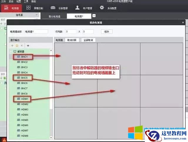海康威视DS-6900UD系列解码上墙设置方法图解详细教程9