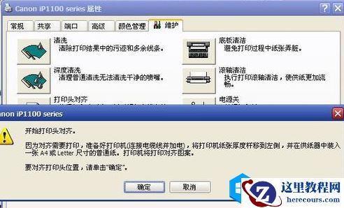 打印机打印不清晰怎么办 打印机打印不清晰怎么办