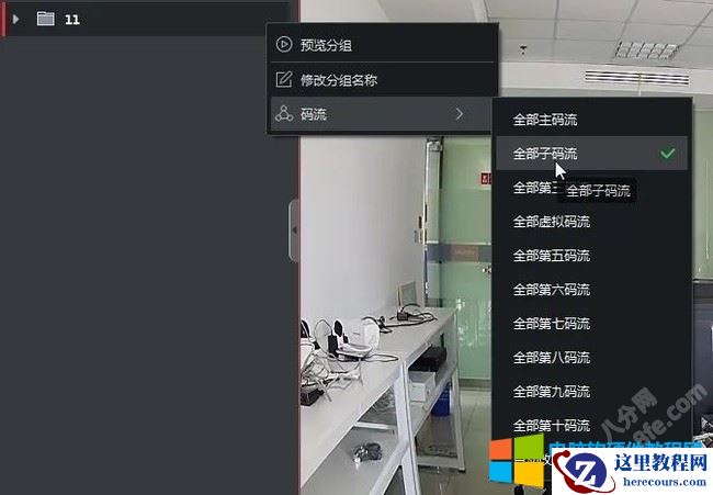海康威视iVMS-4200软件使用问题及解决方法图解教程3