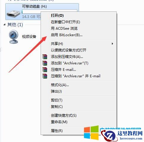 U盘如何加密_U盘加密的正确姿势2