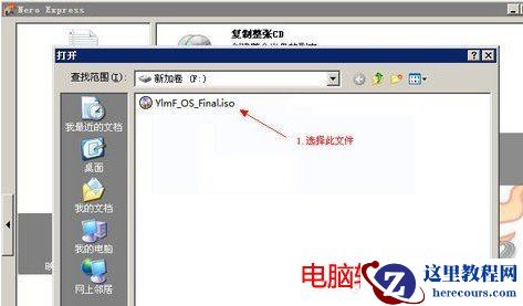 iso文件用什么打开
