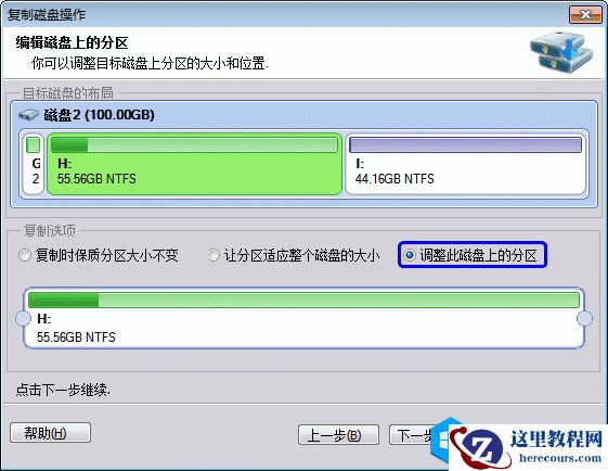 如何替换老磁盘 傲梅分区助手教你copy克隆数据到新磁盘