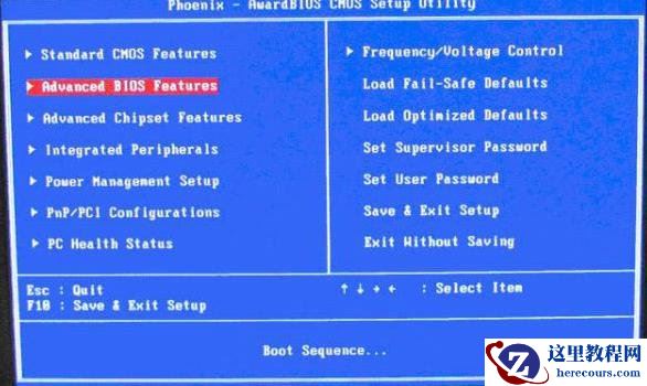 电脑/笔记本U盘启动设置图文教程