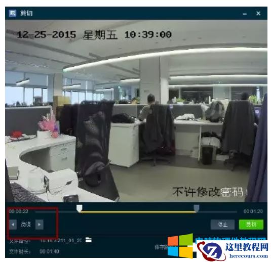 拖动进度条两侧的图标对剪切的片段起始位置进行设置。确定起始位置后，点击进度条区域右下角&ldquo;预览&rdquo;按钮，查看剪辑效果。