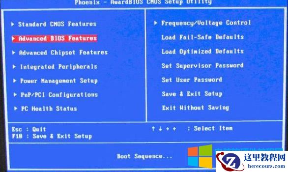 BIOS设置教程—-用于U盘启动