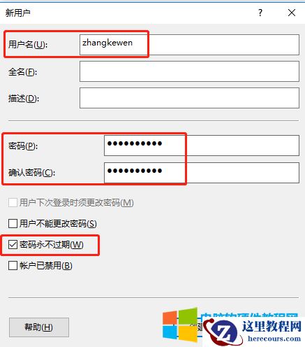 电脑共享想设置5个对应人名共享文件夹，每个文件夹只允许自己访问，该如何设置？