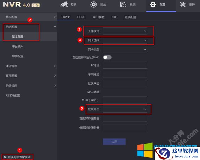 海康威视NVR 4.0 Lite萤石云不在线解决方法图解教程4