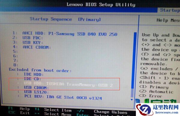教你联想  (Lenovo)台式机bios设置u盘启动技巧