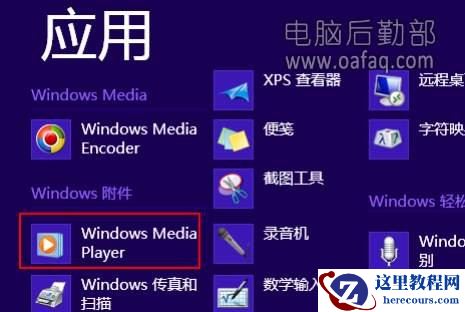 将CDA格式音乐文件转换成MP3格式