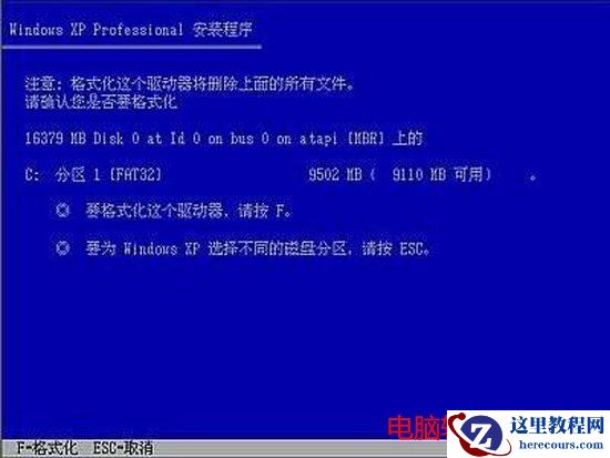 C盘格式化之后会怎样