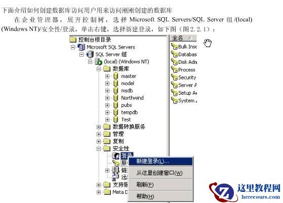 SQL&nbsp;<wbr>Server&nbsp;<wbr>2000教程&nbsp;<wbr>&nbsp;<wbr>简单入门