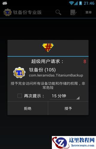 supersu是什么,supersu是什么意思,supersu是什么软件,supersu