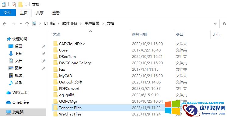 换了新电脑把旧硬盘安装到新电脑上,发现之前QQ和微信的聊天记录找不到了?