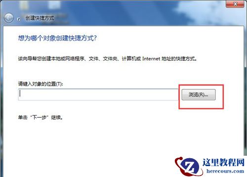 Win7系统电脑快捷键设置的方法