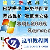 sql&nbsp;<wbr>server&nbsp;<wbr>2005企业版