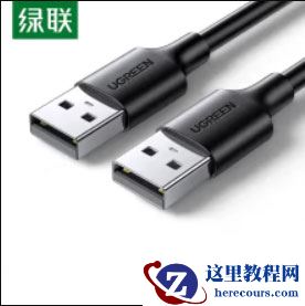 2、USB延长线公对公