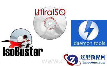 iso文件是什么 要怎么打开？简单教程看这里