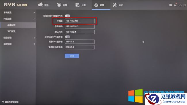 海康威视NVR无网络视频解决方法图解教程10