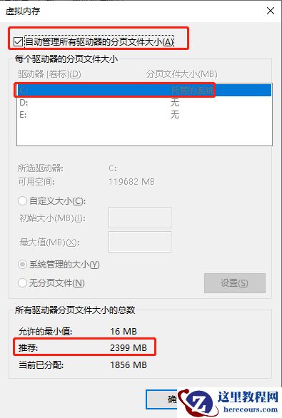什么时虚拟内存？使用虚拟内存有什么好处呢？虚拟内存如何设置大小 