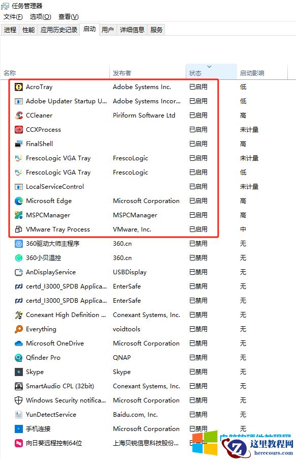 如果想设置某个软件和电脑开机一起启动,不需要每天都要再去打开这个软件,该如何设置?