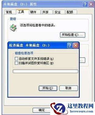 硬盘坏道,修复硬件坏道,硬盘坏道怎么修复,硬盘坏道怎么办,硬盘坏道修复方法