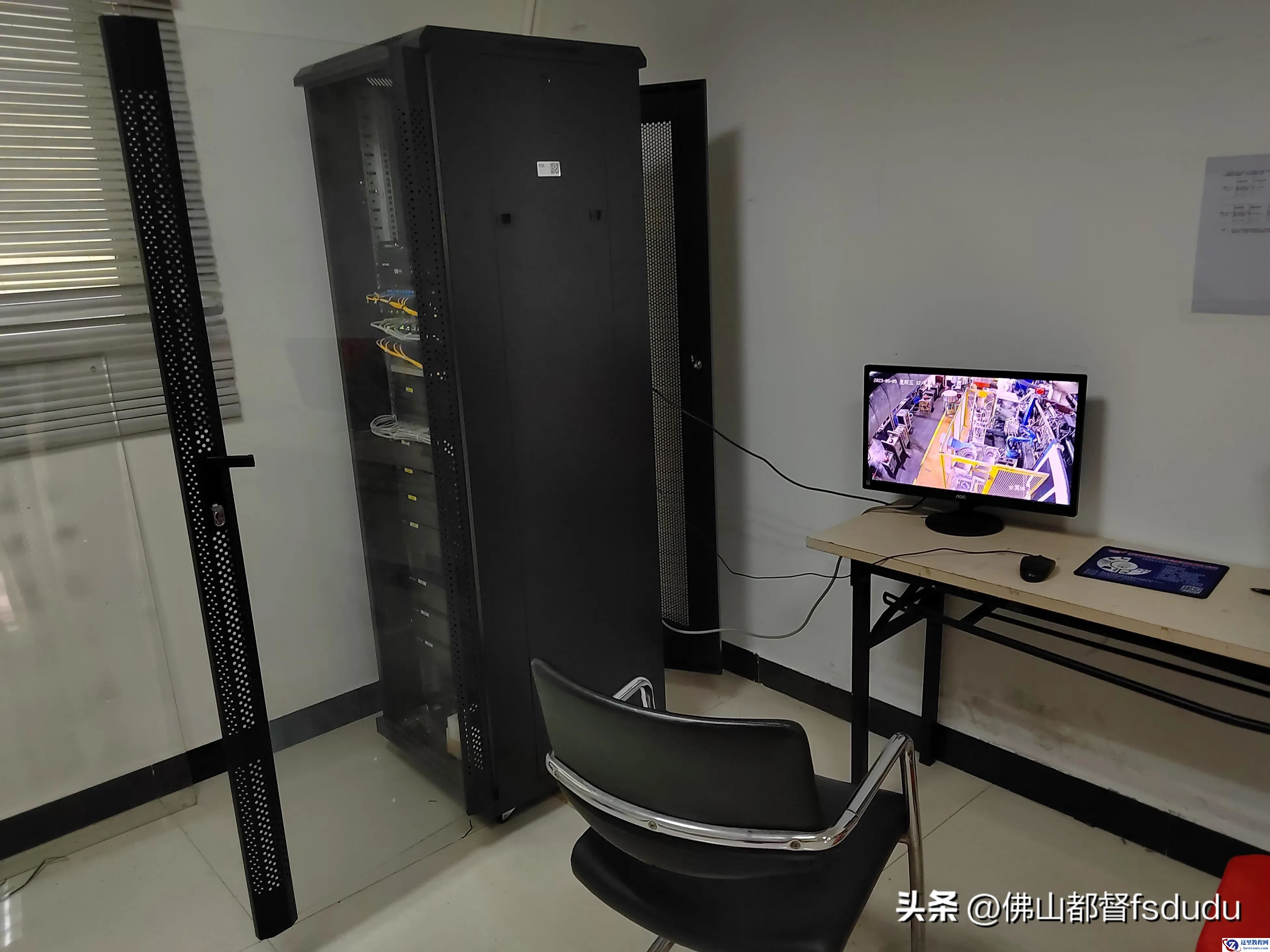 中心机房进行远程监控