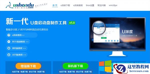 用什么软件做启动盘比较稳定(教你制作一个u盘启动盘)