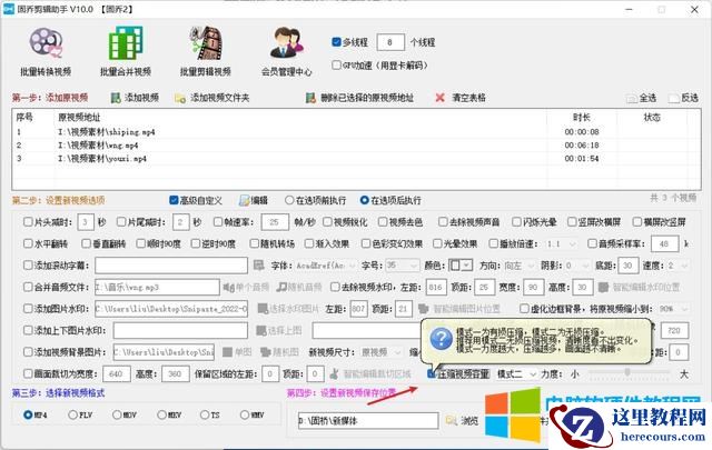 苹果电脑如何压缩视频(视频太大怎么把视频压缩变小)(4)