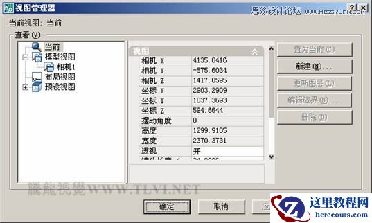 设置AutoCAD中的背景详细技巧