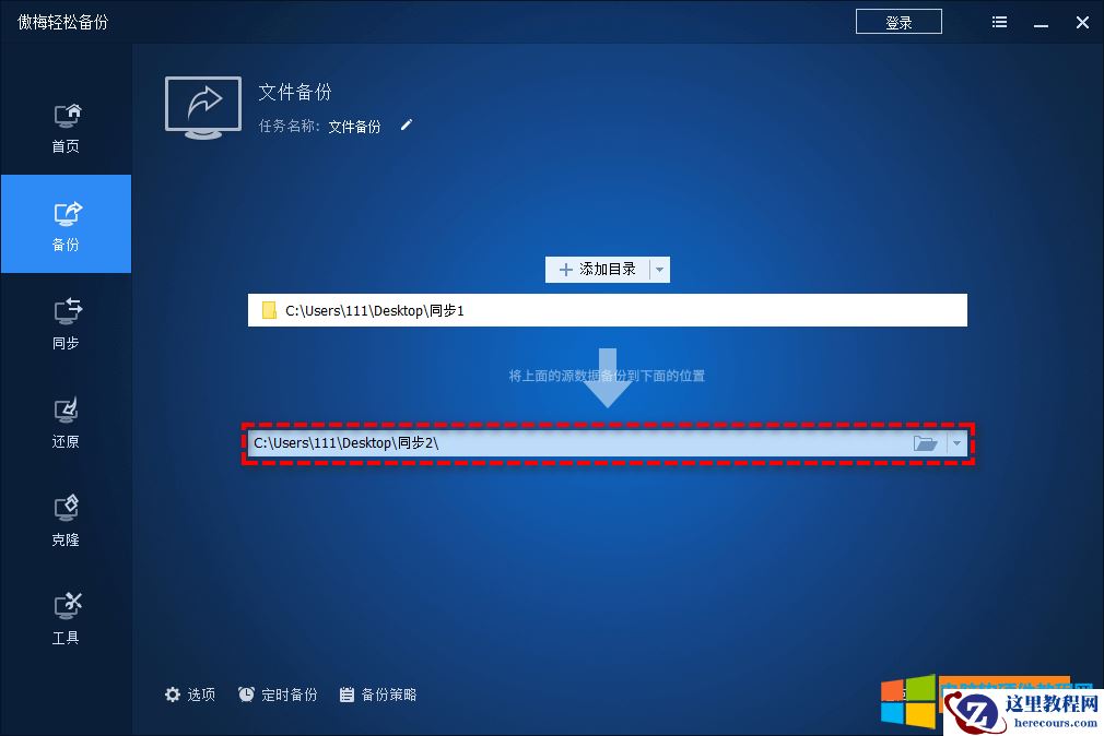开始备份
