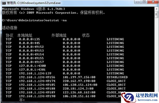 快速教会你查看端口号更好的保护你的隐私