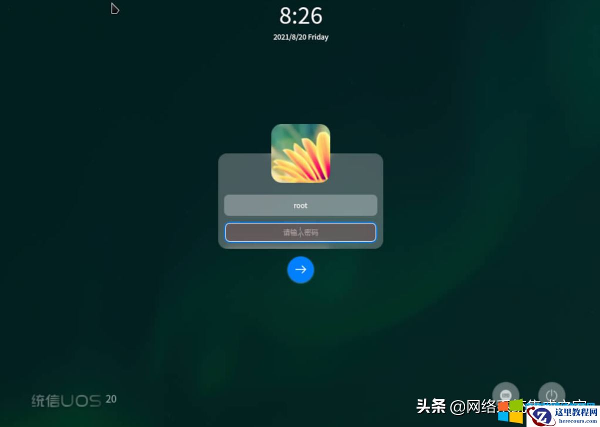 华为泰山服务器与统信 UOS完美结合