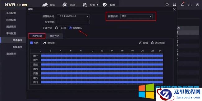 海康威视探测器连接录像机接线及配置方法图解详细教程7