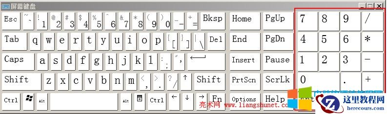 屏幕键盘数字键盘