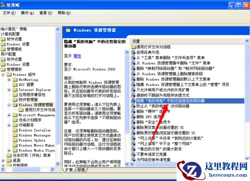 安装驱动后我的电脑不显示U盘怎样解决