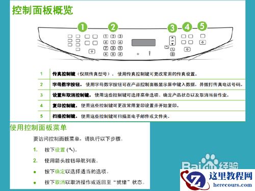 激光打印机怎么用,打印机怎么用,激光打印机,打印机