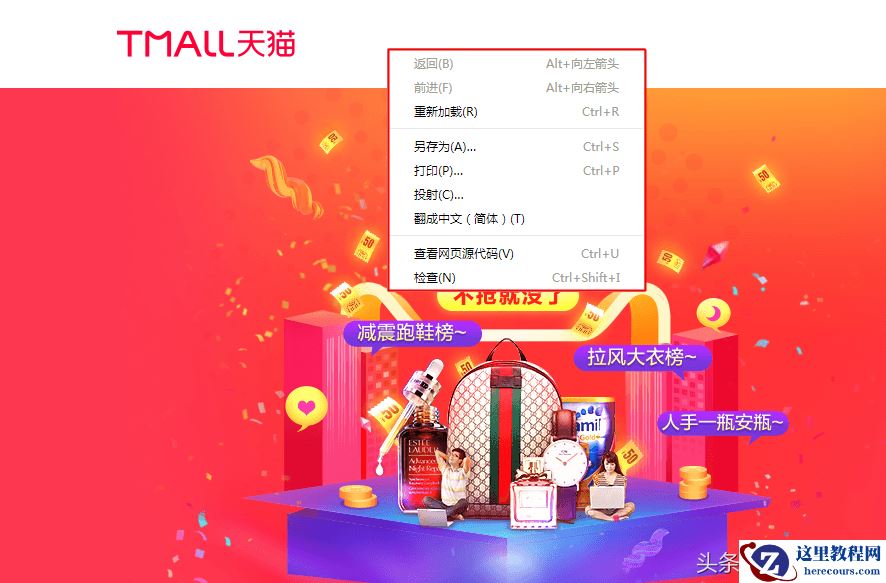 电脑选择对象不一样，右键菜单不一样