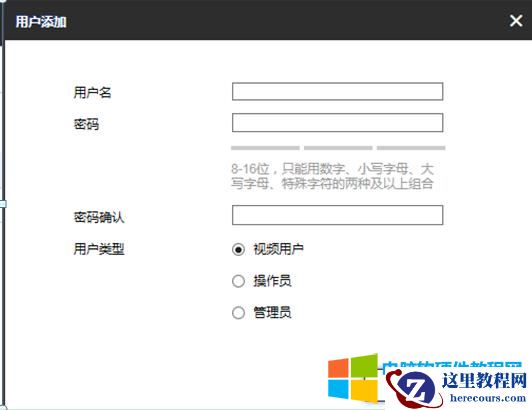 海康威视摄像机onvif协议开启方法图解详细教程4