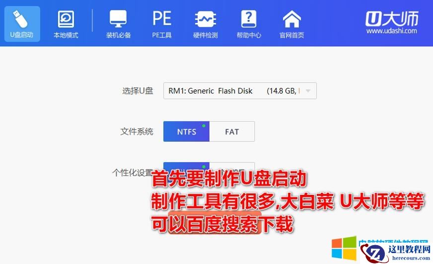 U盘系统安装图文教程,重装系统。
