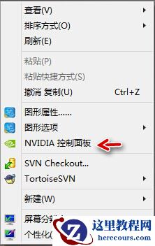 NVIDIA/AMD双显卡怎么切换到高性能独显