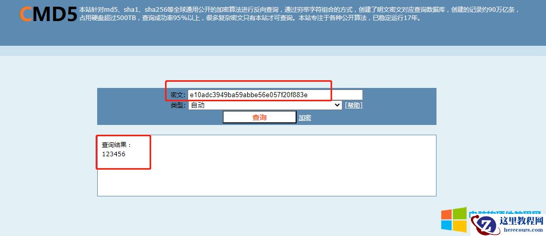 什么是hash？什么是md5?什么是hash256