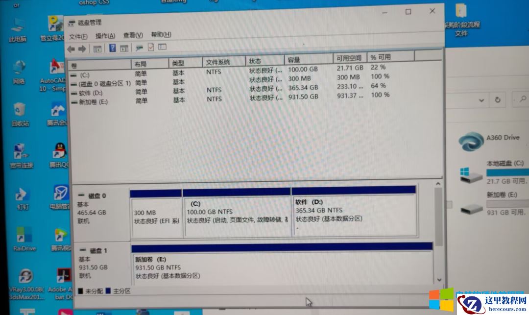 硬盘是1T的硬盘，但现在只显示500G了，难道另外500G不翼而飞了吗？