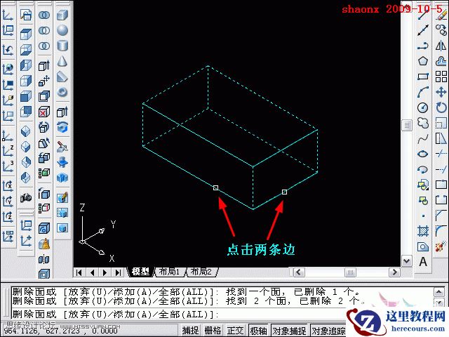 AutoCAD教程：抽壳,追踪定位,几种UCS命令的应用