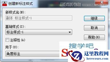 AutoCAD新建标注样式操作设置分享