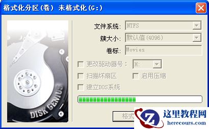 diskgenius,格式化分区,格式化