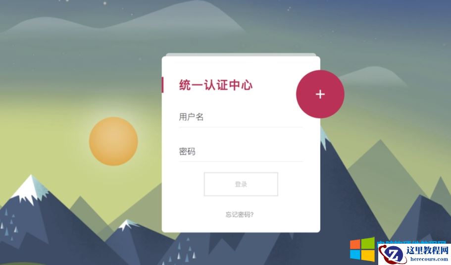 什么是单点SOS？实现单点SOS技术通常需要那几个步骤4