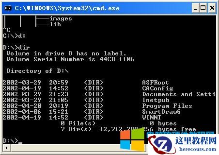 常用DOS命令大全2